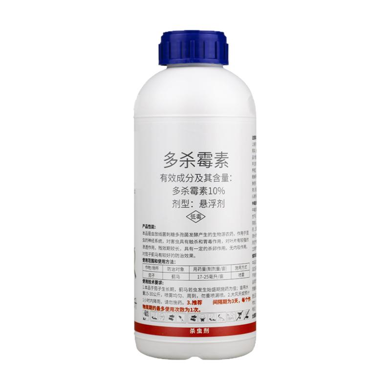 蓟马农药杀虫剂 10%多杀霉素 悬浮剂 抗性茄子蓟马专用药