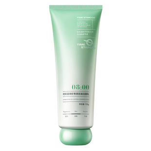时间星球控油洗面奶青少年温和清洁控油氨基酸洁面乳学生护肤品