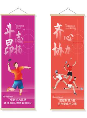 青少儿羽毛球培训班装饰挂画羽毛球馆墙面海报儿童训练馆墙贴纸画