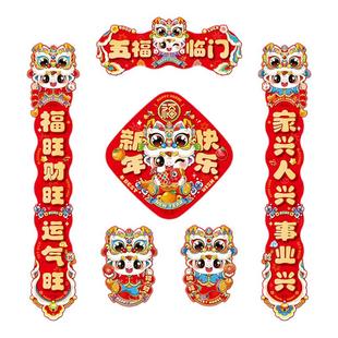 2026马年磁吸铁门对联春联过年入户福字大门贴新年春节装饰品