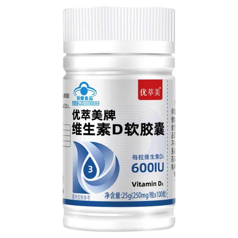 优萃美维生素d软胶囊儿童维生素维生素/复合维生素