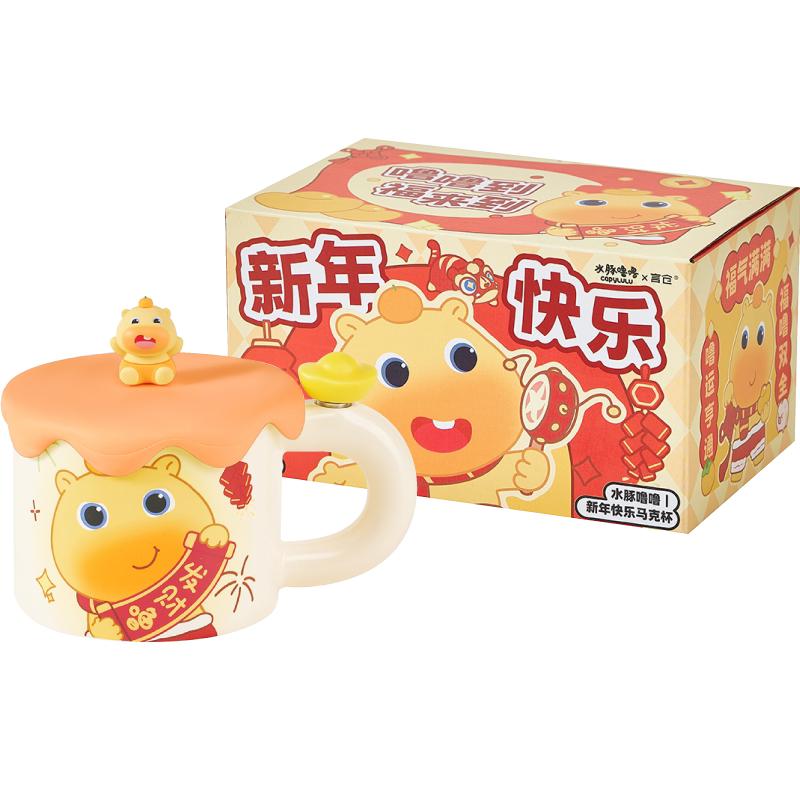 言仓水豚噜噜正版联名新年马克杯