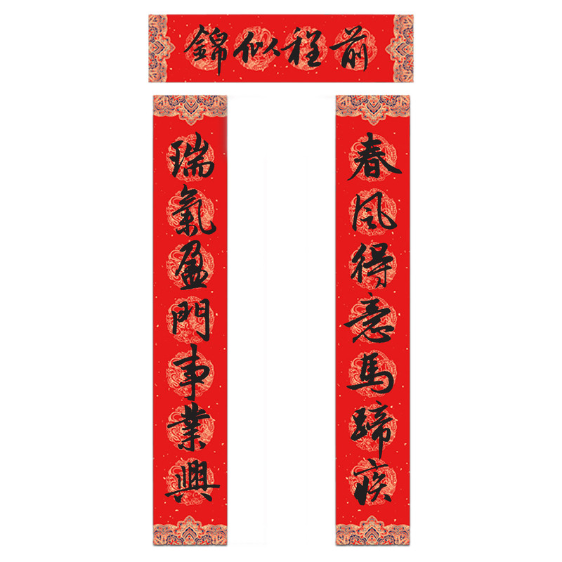 2026马年纯手写春联新年大门对联 春风得意马蹄疾瑞气盈门事业兴
