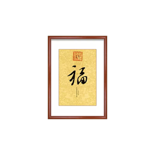 新中式康熙乾隆御笔福字玄关装饰画走廊过道挂画书法字画单幅带框