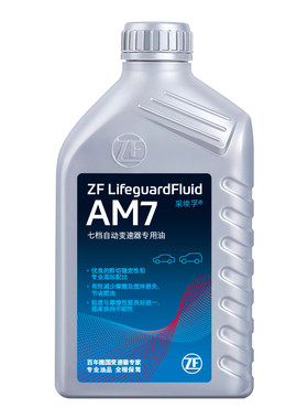 ZF采埃孚奔驰7速自动变速箱油