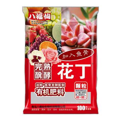 虹越花丁八福仙有机肥料