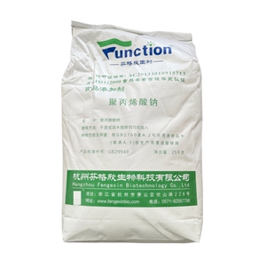 芬格欣生物食品级聚丙烯酸钠聚合猫砂吸湿面粉增筋保水增稠剂细粉