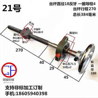 丝杆螺杆梯形扣丝杠粗牙手u摇丝杆夹具T型丝杆螺母套装升降梯形杆