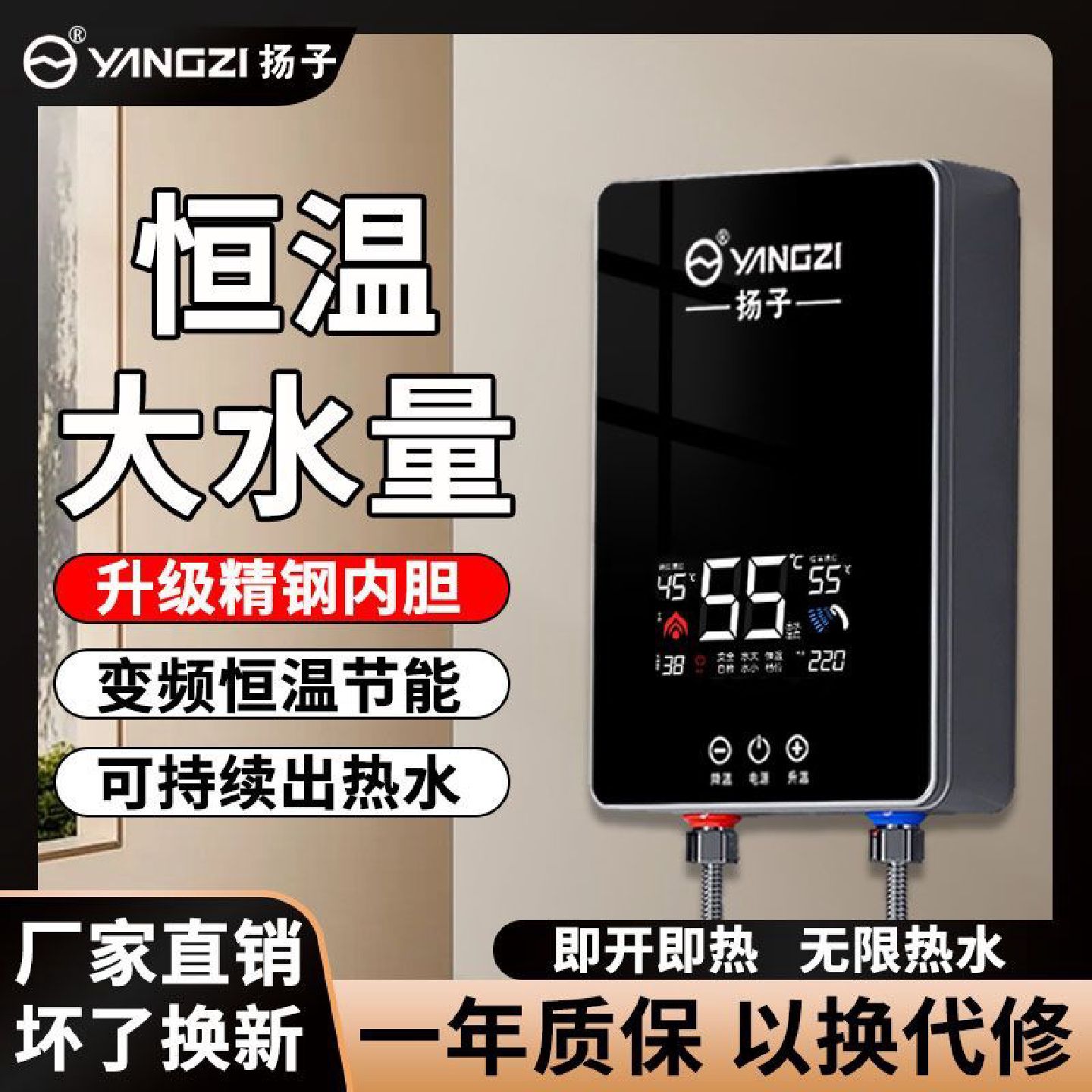 扬子即热式电热水器家用防干烧自动断电电热水器热水器家用洗澡