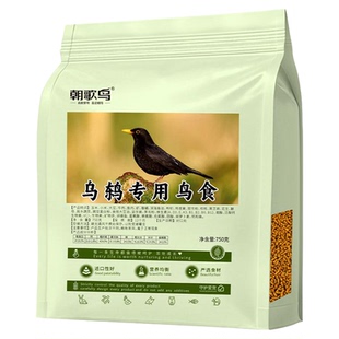 乌鸫鸟食专用百舌鸟饲料鹩哥八哥鸟粮四季通用粮食红嘴蓝鹊粮食