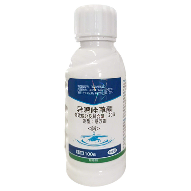 玉米苗前封闭除草剂异噁唑草酮