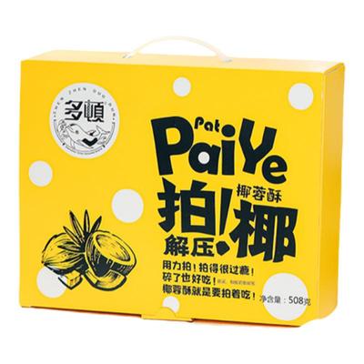 椰蓉酥椰子酥曲奇烘焙糕点