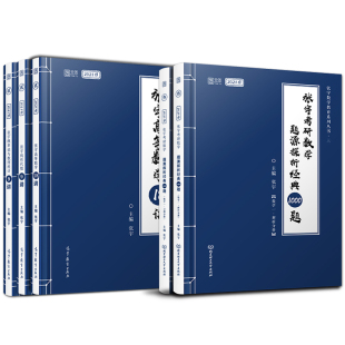 现货 张宇2027考研数学一数学二数学三 张宇1000题+张宇高数18讲+线性代数9讲+概率论讲义 张宇强化36讲+1000题