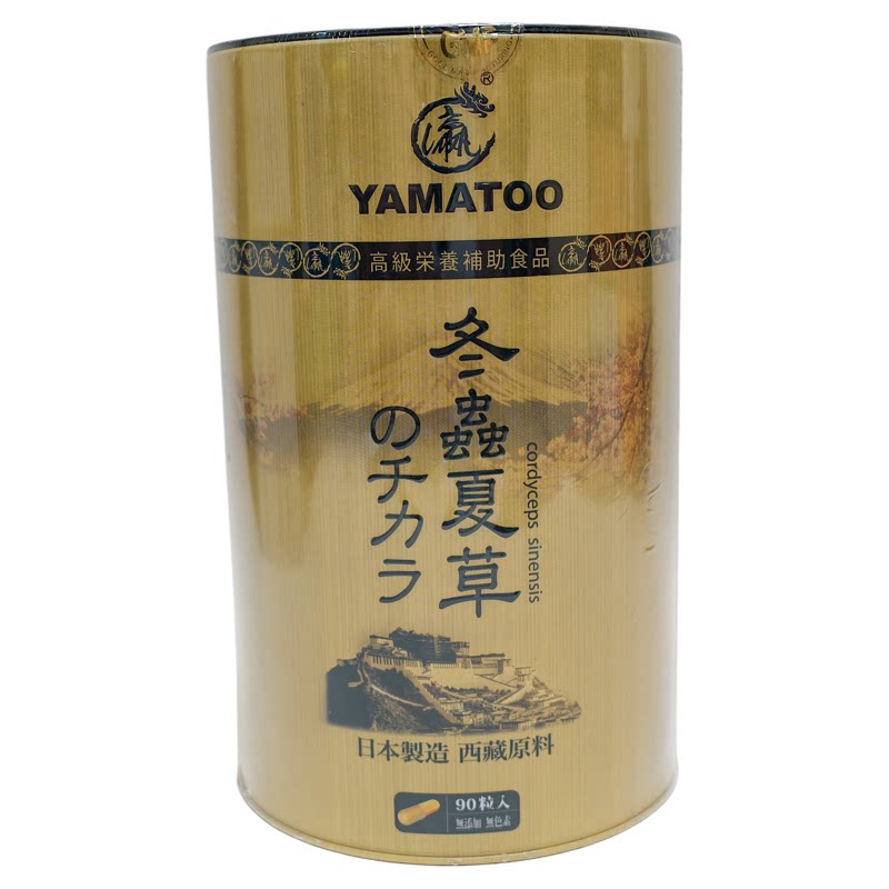 香港代购YAMATOO冬虫夏草正品