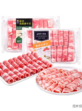 【皓月牛肉】国产香醇肥羊卷火锅食材生鲜羊肉清真