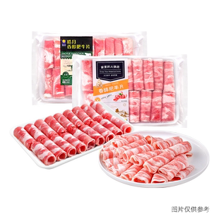 【皓月牛肉】国产香醇肥羊卷火锅食材生鲜羊肉清真