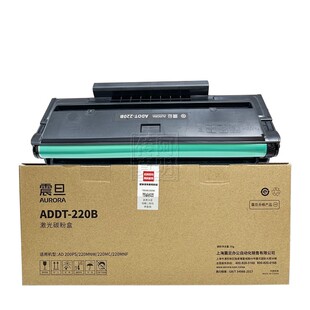 震旦ADDT220B硒鼓AD200PS 220MC 220MNW 220MNF激光打印机碳粉盒