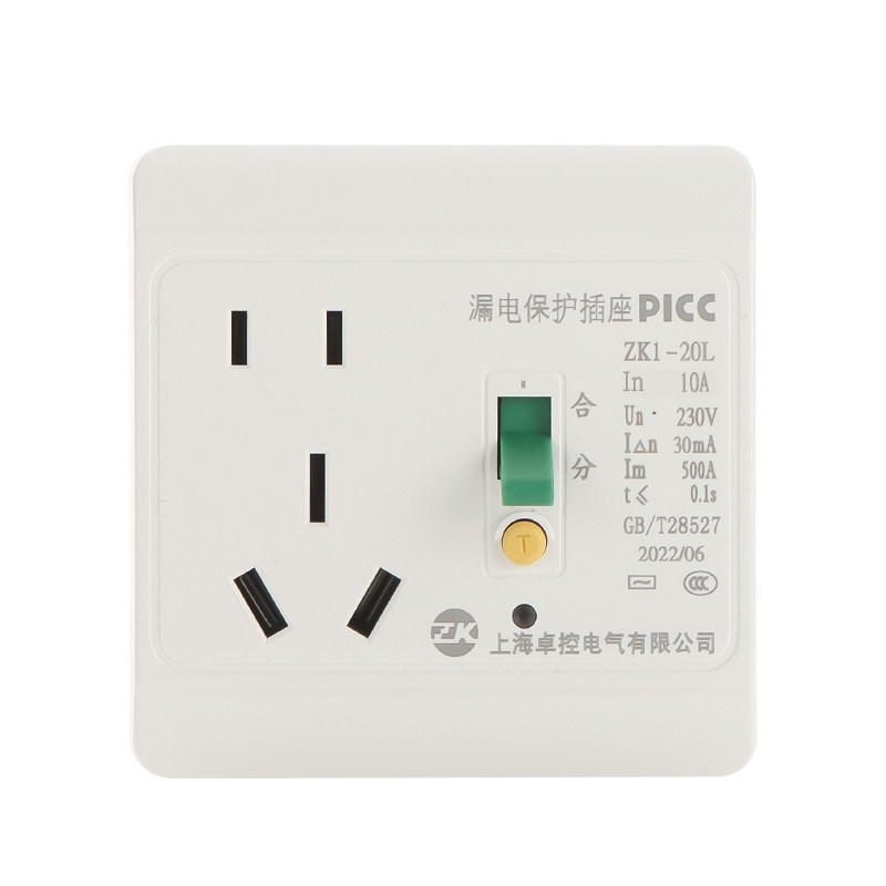 卓控86型漏电保护插座开关10A16A空调热水器大功率电器明暗装包邮