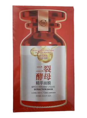 CASSIEY卡丝二裂酵母紧致面膜