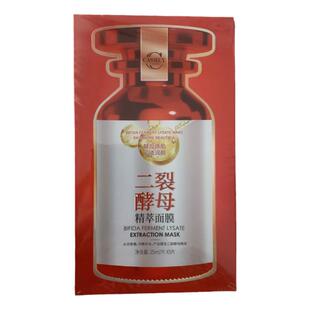 【官方正品拍1发4】CASSIEY卡丝二裂酵母面膜紧致抗皱补水保湿