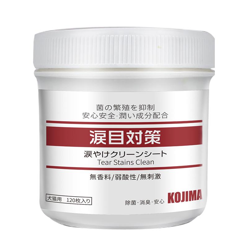 kojima泪痕湿巾宠物狗狗比熊泰迪眼部清洁猫咪专用擦眼睛泪痕神器