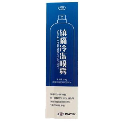 威习运动镇痛冷冻喷雾舒缓篮球马拉松肌肉扭伤降温冷喷剂医用专用