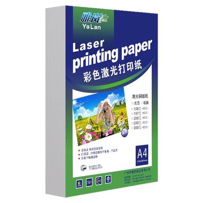 激光铜版纸128克200克250克