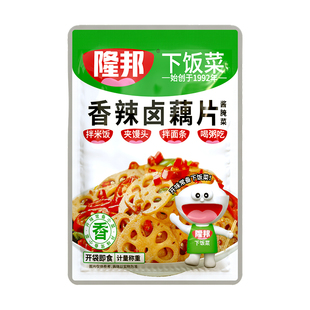 隆邦麻辣香辣脆大刀藕片零食开袋即食休闲小吃解馋下饭菜榨菜咸菜