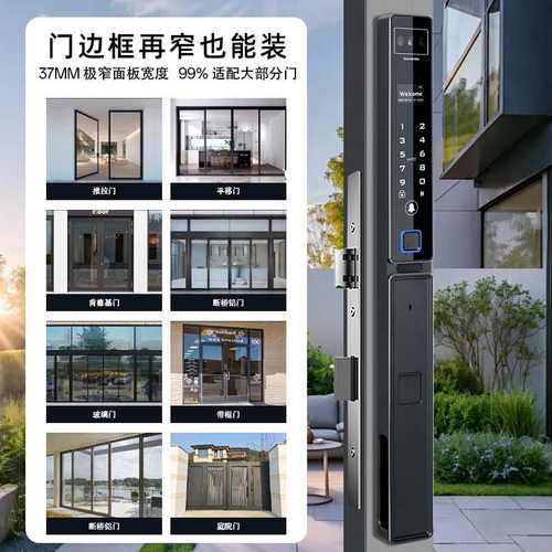 防水精雕断桥铝指纹锁TTLOCK涂鸦远程密码电子锁人脸识别智能锁