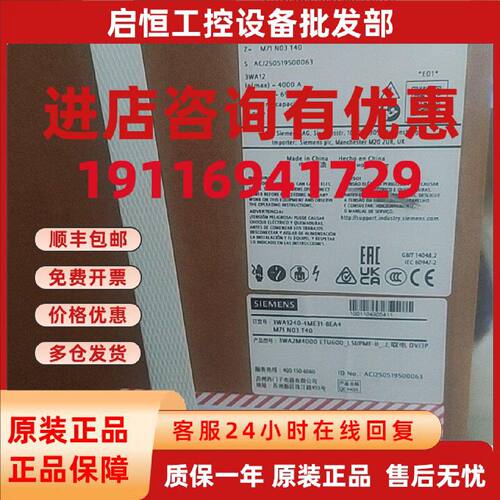 议价3WA1240-4ME31-8EA4-Z-M71 N03 T40  3WA12404ME318EA4ZM71N0