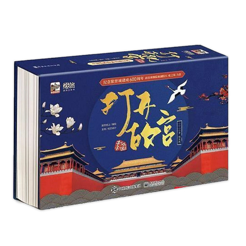 青葫芦打开故宫全景立体书