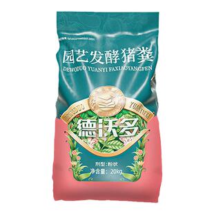 猪粪腐熟发酵农家肥蔬菜种菜养花通用型园艺干猪屎生物有机肥缓释