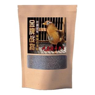 金牌战将画眉鸟食壮膘提性秘制打鸟料换毛打斗手工专用画眉饲料
