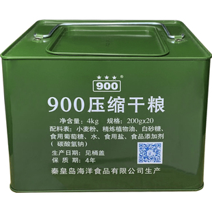 铁桶900压缩饼干抗饿户外即食代餐高能量散装海洋90干粮家庭应急