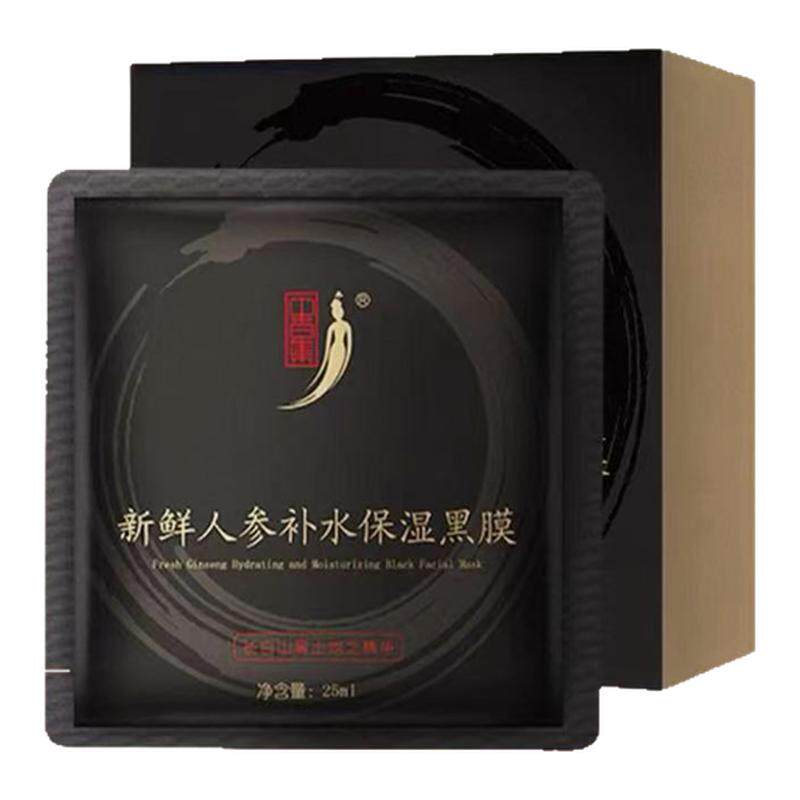 中草集新鲜人参黑面膜补水保湿