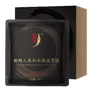 中草集新鲜人参黑面膜补水保湿