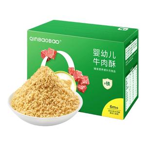亲宝宝肉酥牛肉酥宝宝调味剂婴幼儿辅食