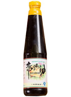 齐善素食斋蚝油佛家纯素