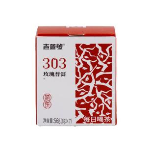 303云南重瓣玫瑰勐海普洱茶熟茶叶熟普熟茶口粮茶小饼茶56g/盒