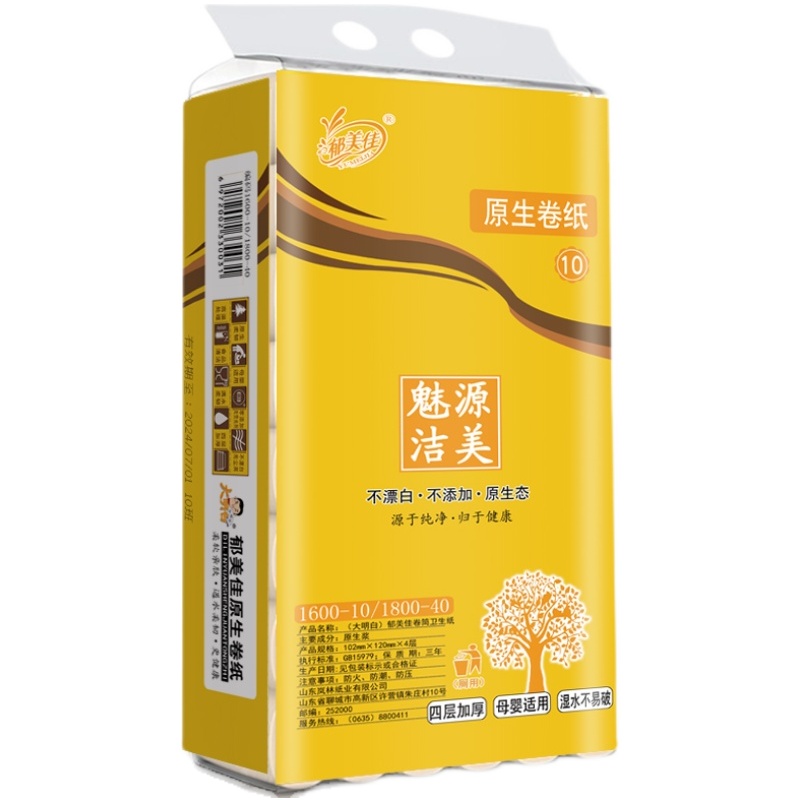 大粗卷卫生纸卷纸家用实惠装厕纸
