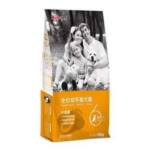 艾尔狗粮星期六5斤10kg全价牛油果美毛成幼犬通用型金毛泰迪20斤