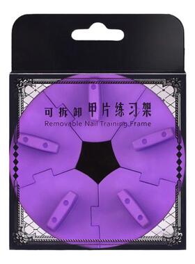 美甲水晶底座甲油胶甲片托用工具