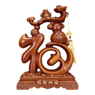 福字摆件招财葫芦镇家之宝2025新款餐厅客厅酒柜装饰开业乔迁礼品