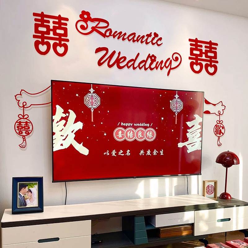 婚房布置结婚电视投婚礼客厅装饰拉花