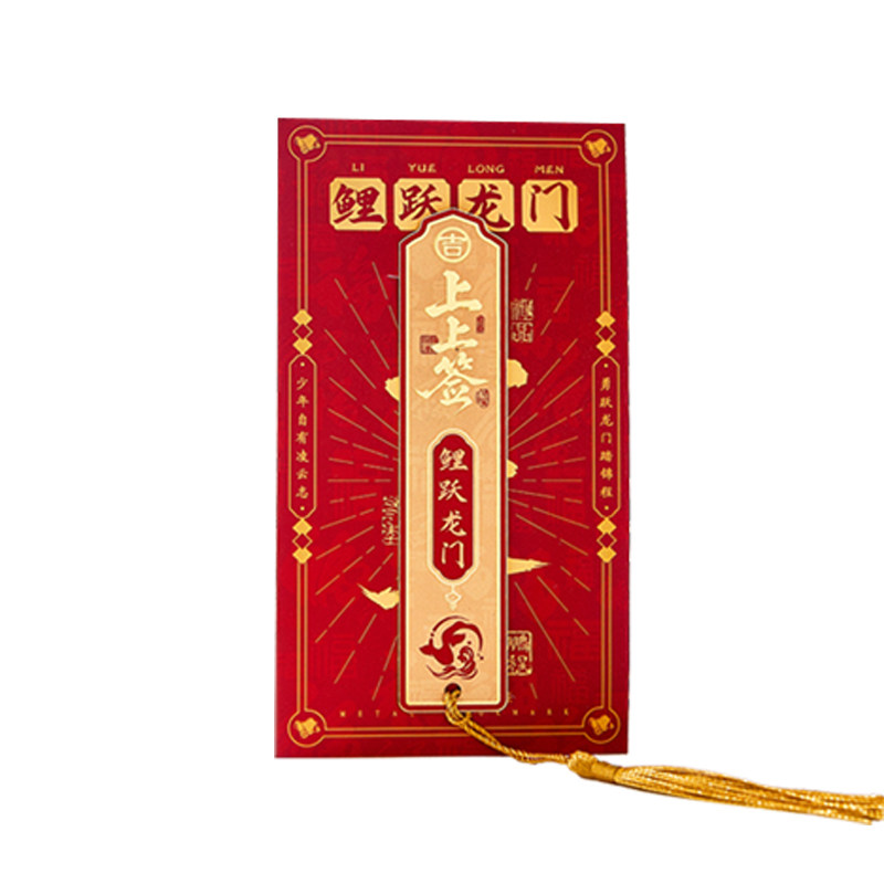 新款上上签系列金属书签定制
