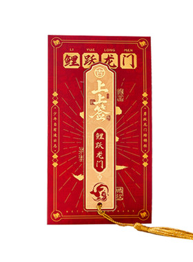 新款上上签系列金属书签定制
