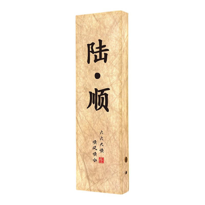 国风杜邦纸发光包厢包间门牌定制