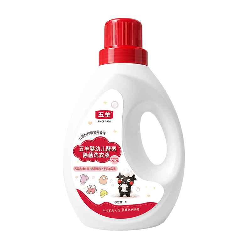 五羊婴幼儿酵素净护洗衣液1kg常规洗衣液