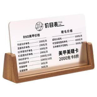 理发店价目表展示牌台卡定制美容美发菜单设计制作木质广告立牌摆台发廊美甲VIP会员充值卡高档价格桌牌定做