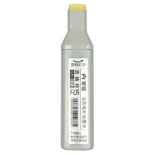 掌握马克笔补充液彩色touch通用填充液酒精油性168色美术生专用